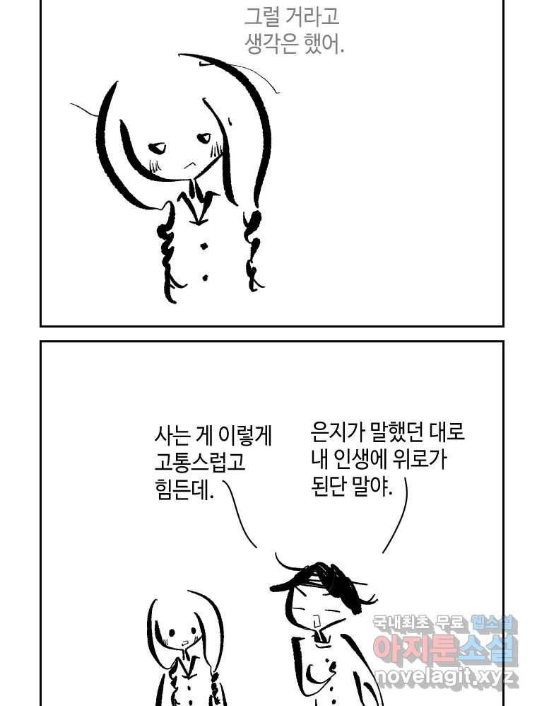 닭은 의외로 위대하다 5.라라랜드 9 59