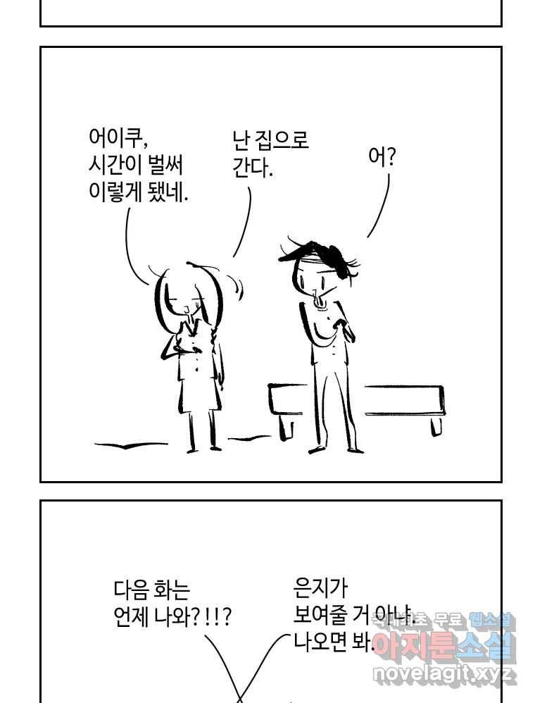 닭은 의외로 위대하다 5.라라랜드 9 62