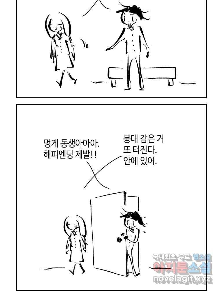 닭은 의외로 위대하다 5.라라랜드 9 63