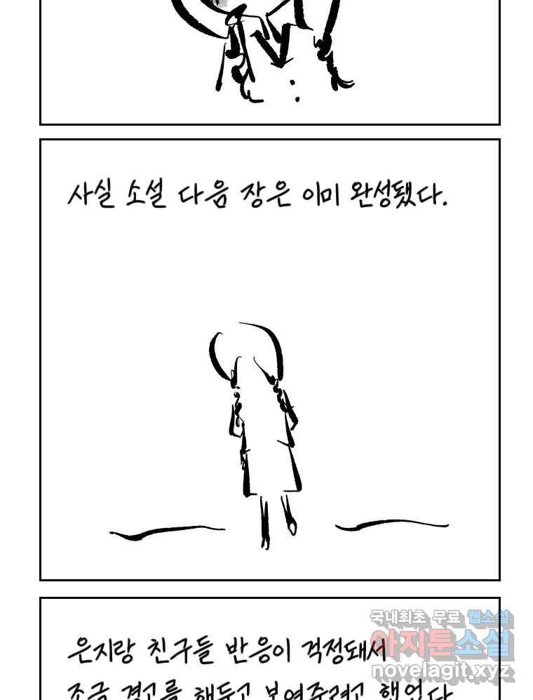 닭은 의외로 위대하다 5.라라랜드 9 65