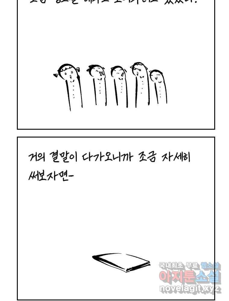 닭은 의외로 위대하다 5.라라랜드 9 66