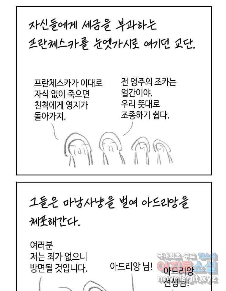 닭은 의외로 위대하다 5.라라랜드 9 67