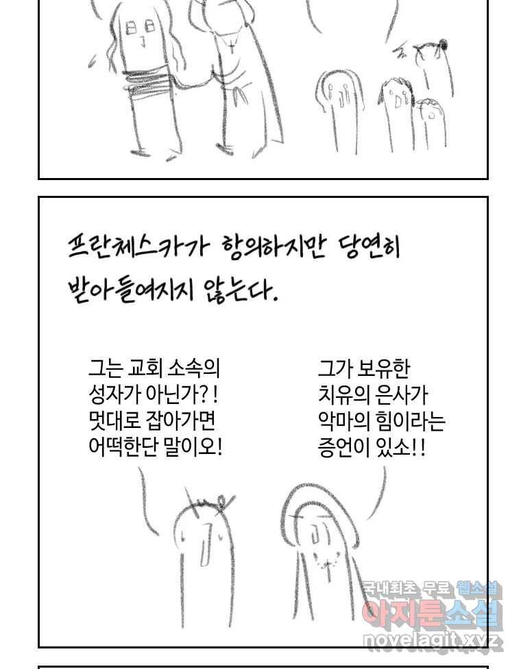 닭은 의외로 위대하다 5.라라랜드 9 68