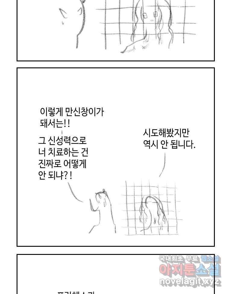 닭은 의외로 위대하다 5.라라랜드 9 70