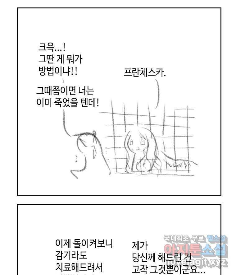 닭은 의외로 위대하다 5.라라랜드 9 74