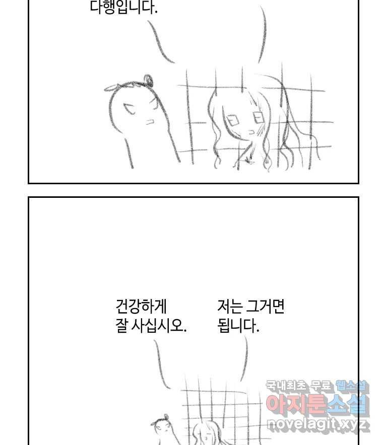 닭은 의외로 위대하다 5.라라랜드 9 75