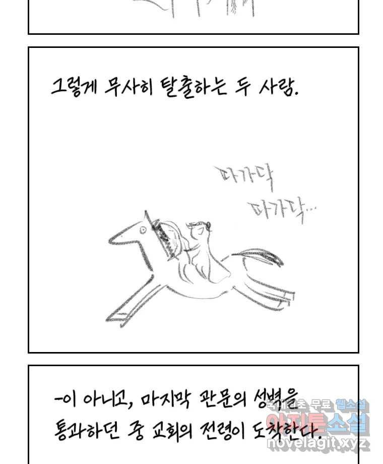 닭은 의외로 위대하다 5.라라랜드 9 84