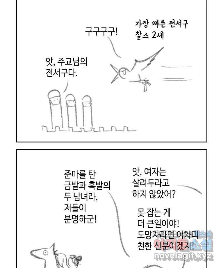 닭은 의외로 위대하다 5.라라랜드 9 85