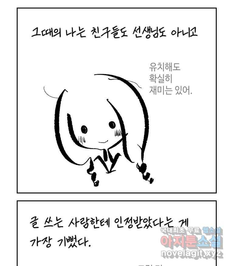 닭은 의외로 위대하다 5.라라랜드 9 87