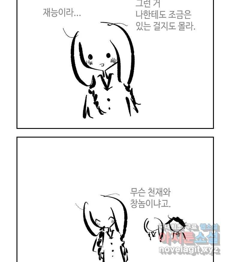 닭은 의외로 위대하다 5.라라랜드 9 88