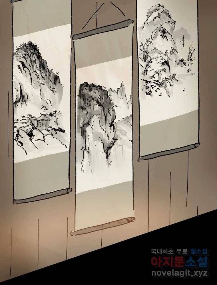 봄을 그린 화원 14화 3