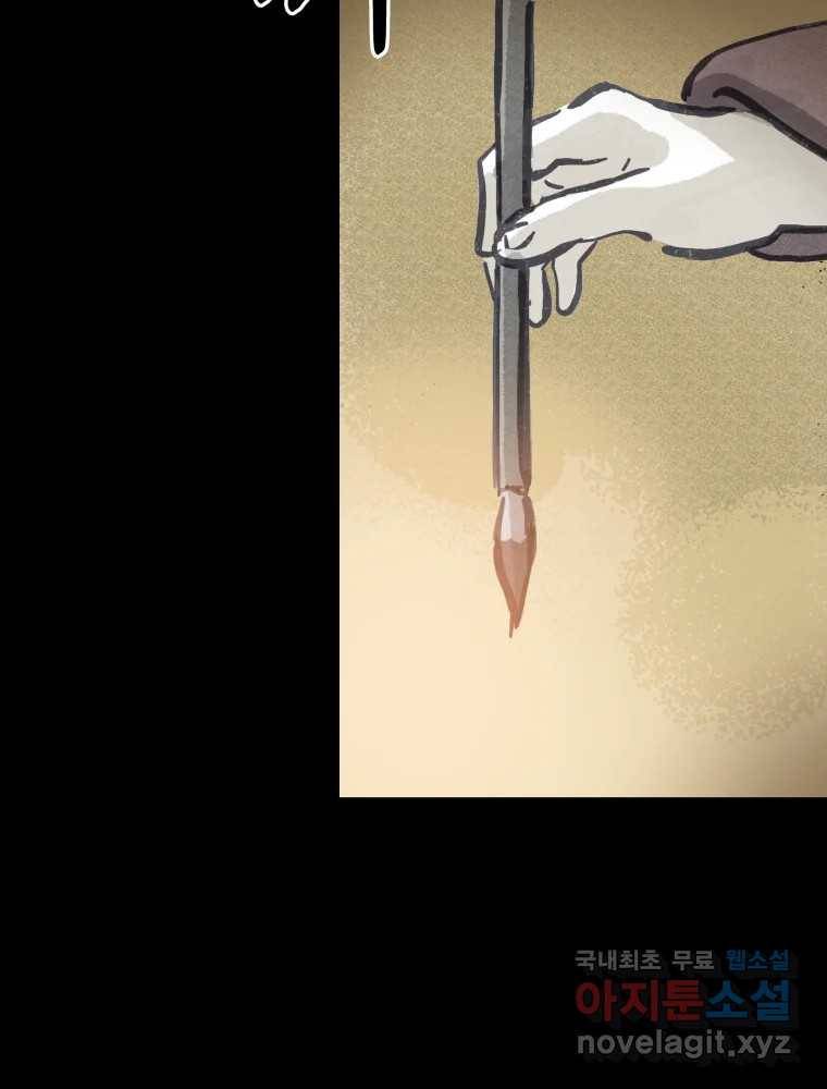 봄을 그린 화원 14화 6