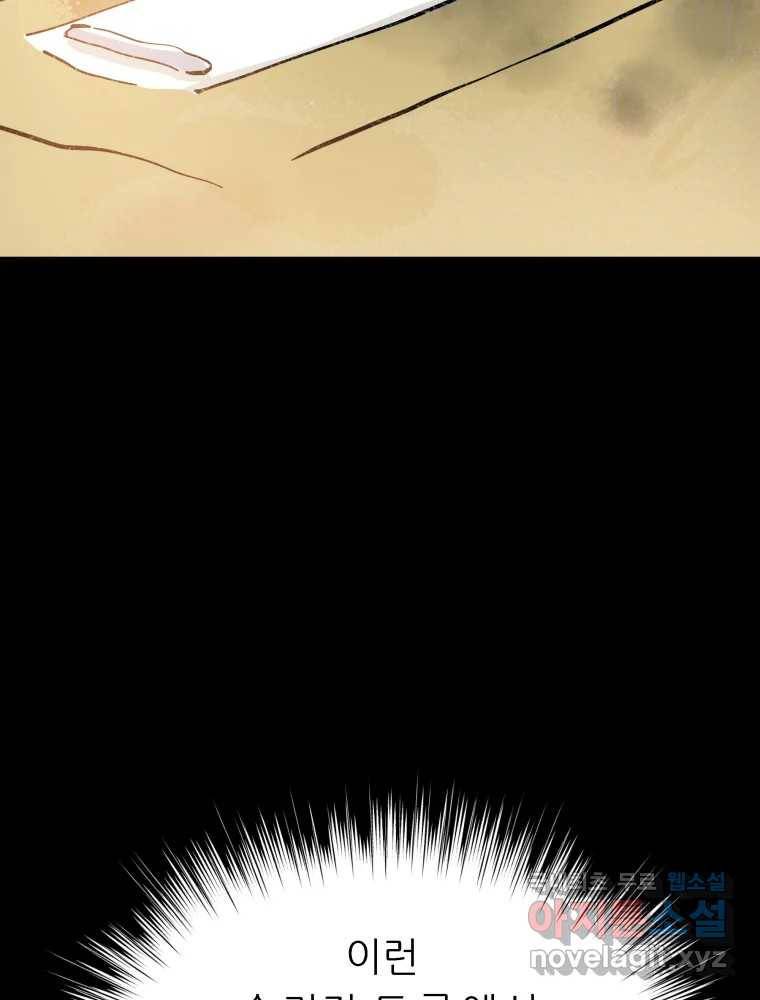 봄을 그린 화원 14화 8