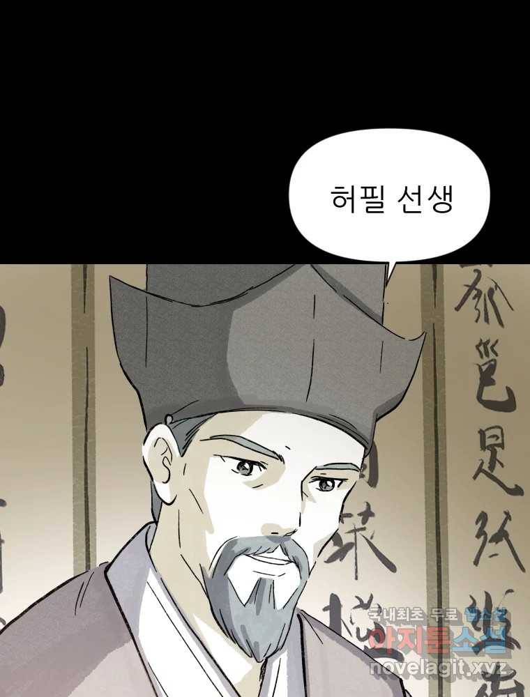 봄을 그린 화원 14화 13