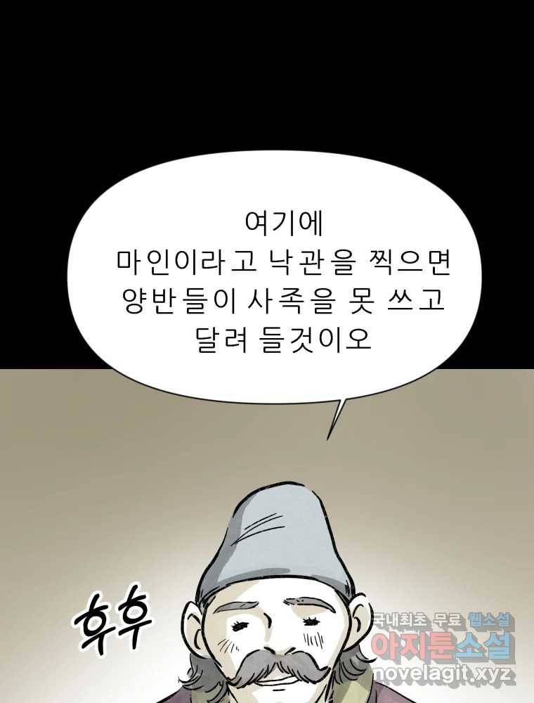 봄을 그린 화원 14화 17