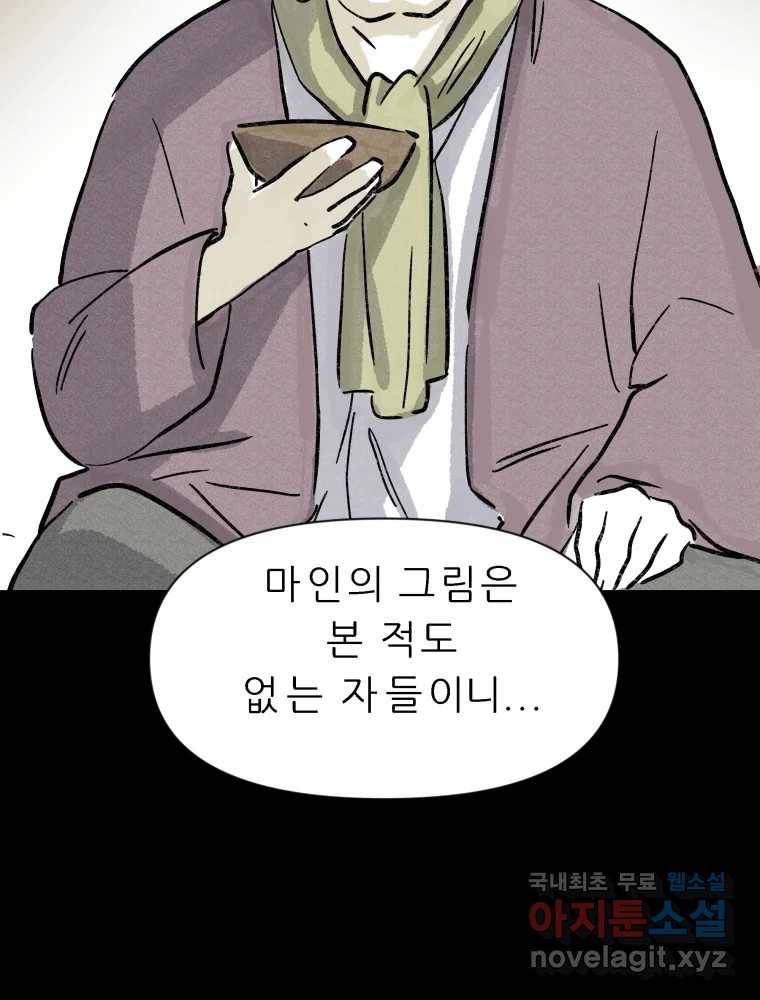 봄을 그린 화원 14화 18