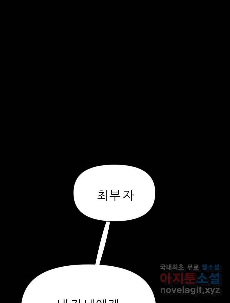 봄을 그린 화원 14화 19