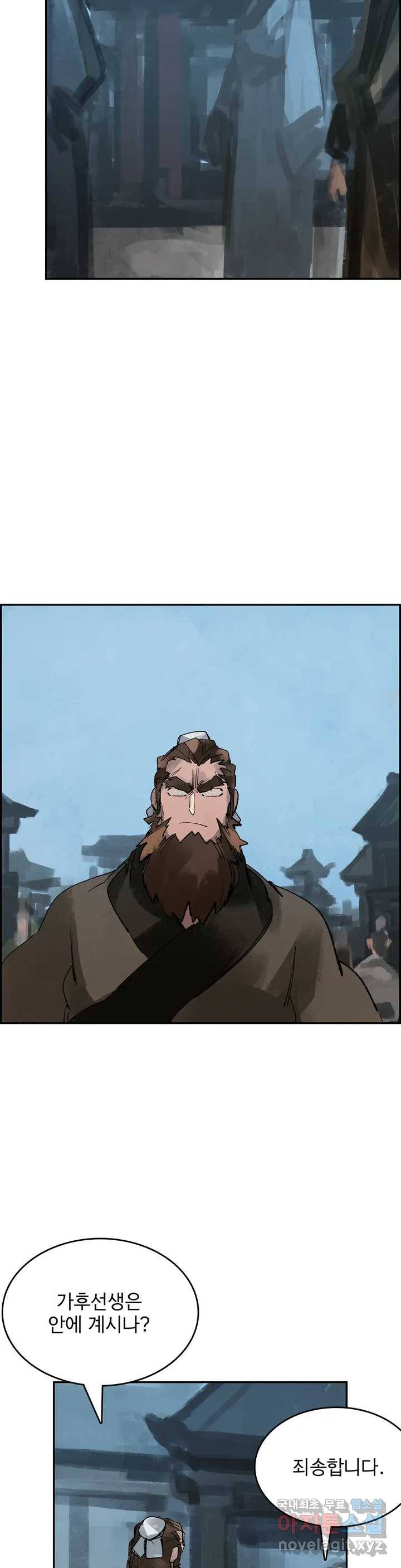 삼국지 가후전 R 69화 2
