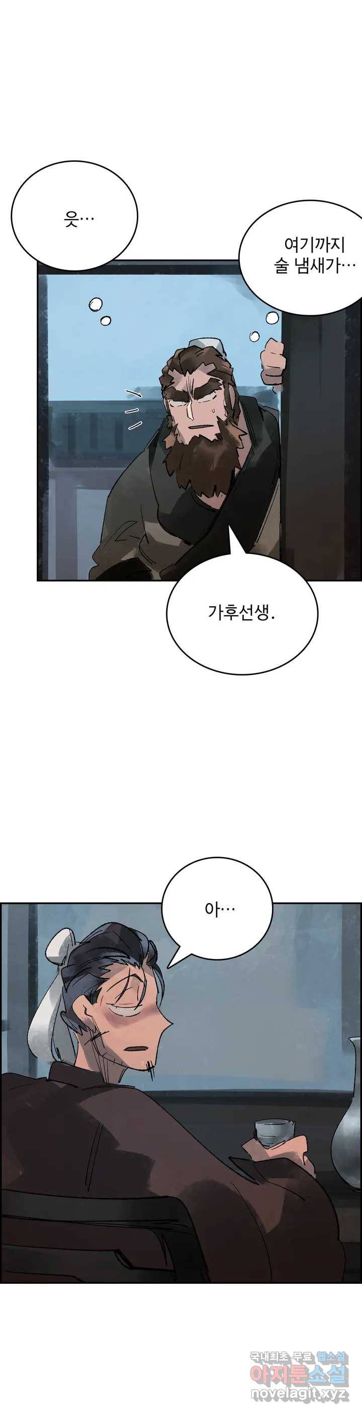 삼국지 가후전 R 69화 4