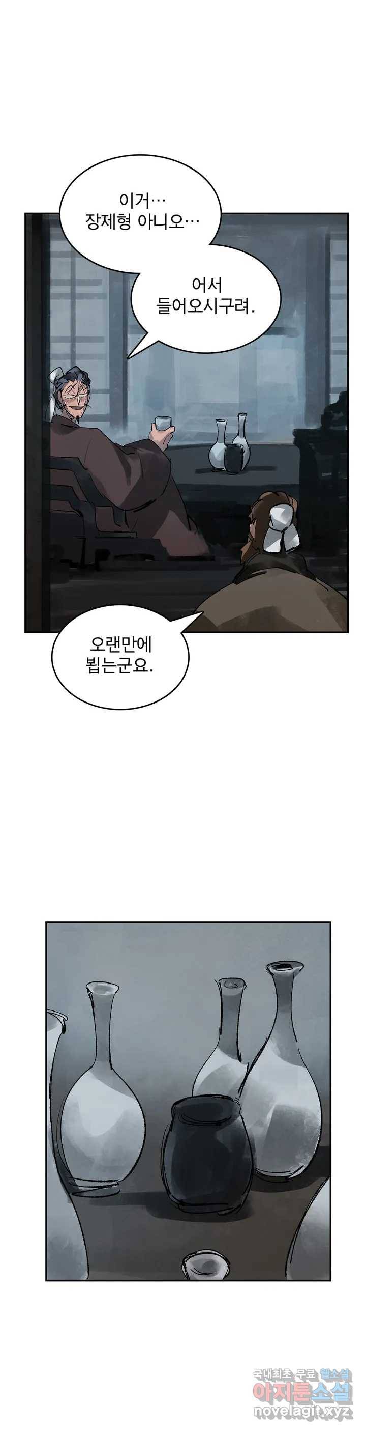 삼국지 가후전 R 69화 5