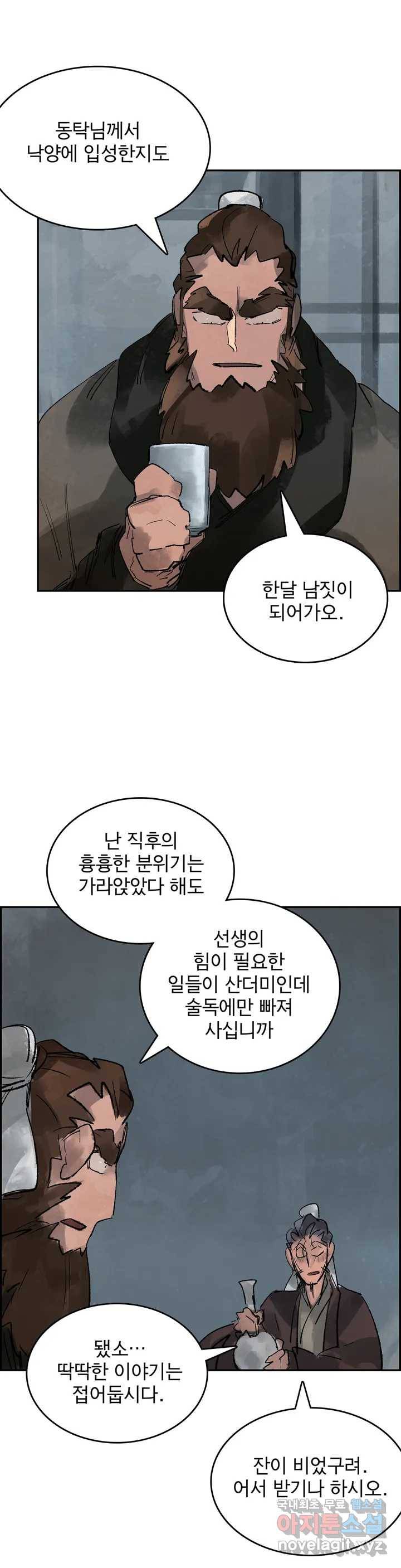 삼국지 가후전 R 69화 6
