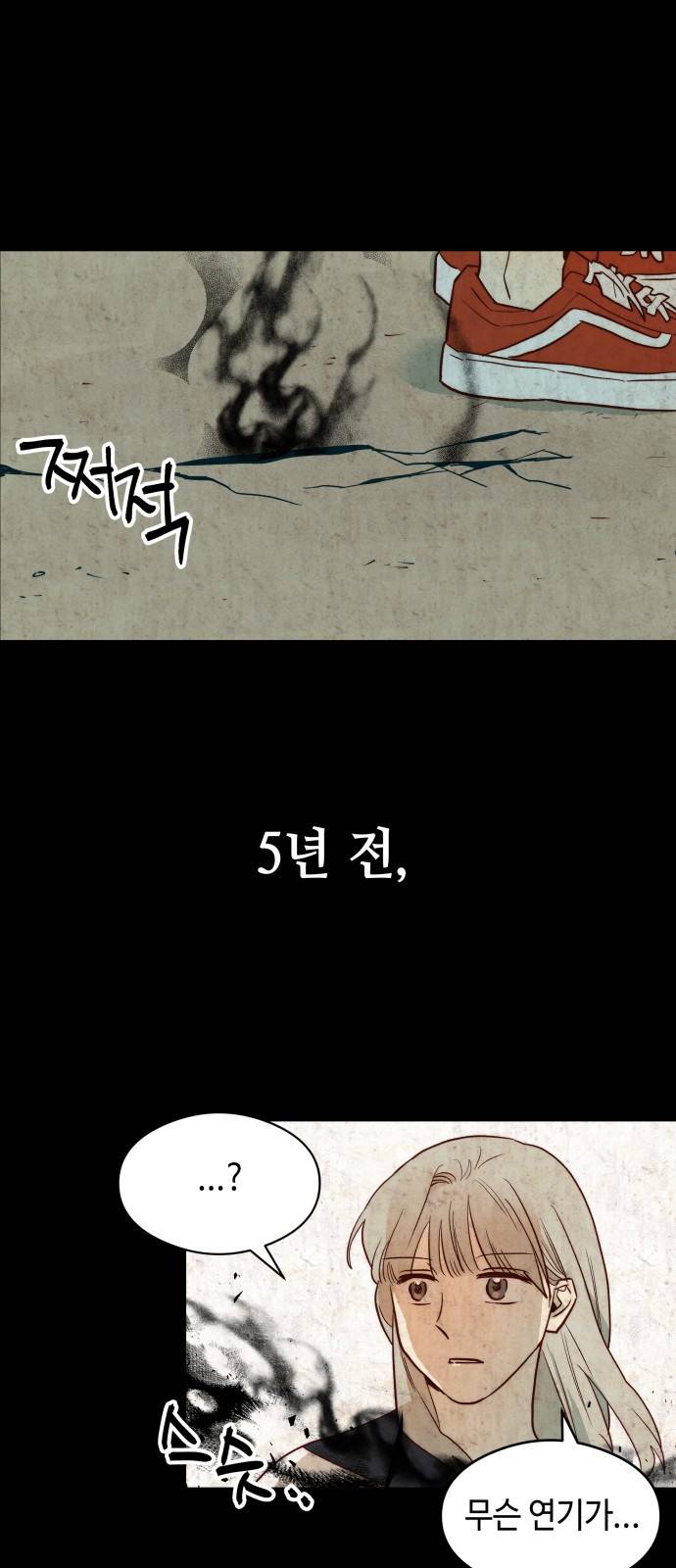 서울시 천사주의 1화 1