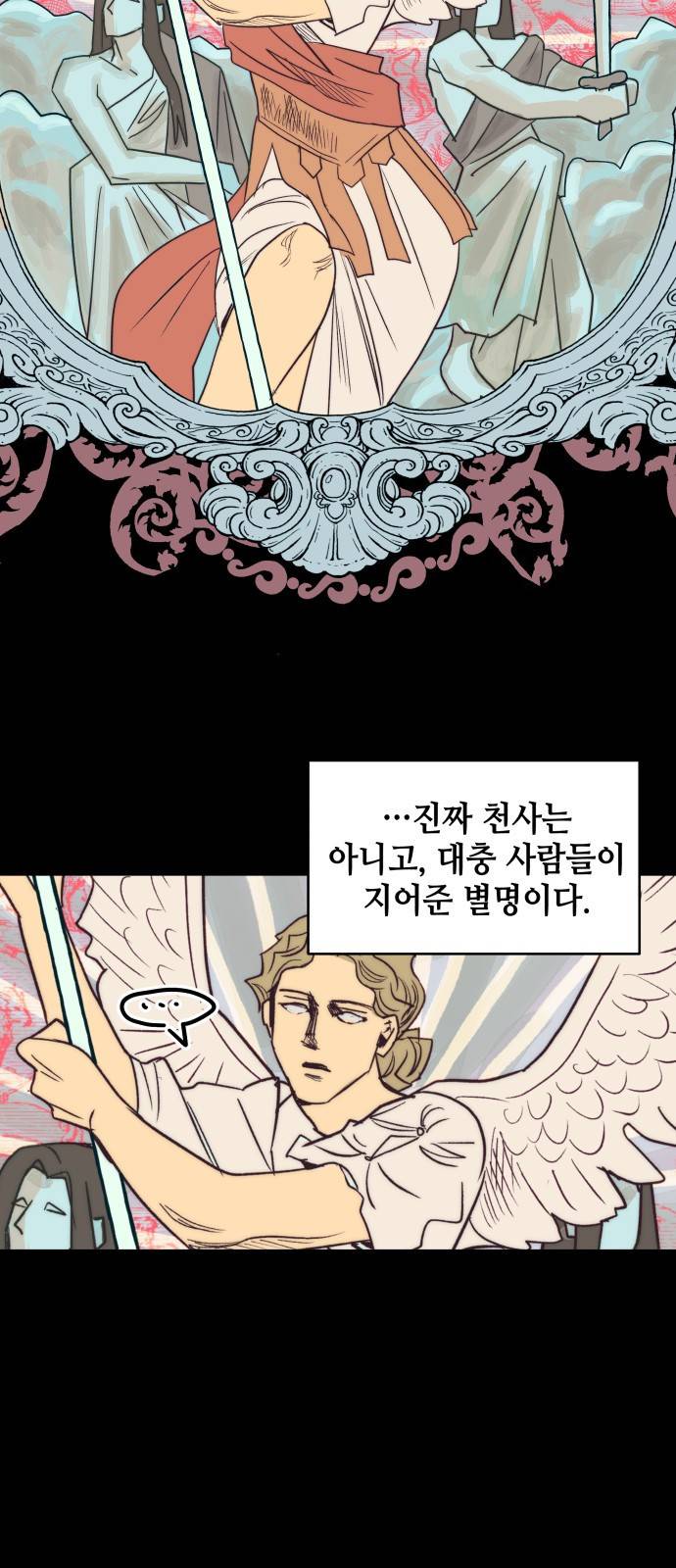 서울시 천사주의 1화 7