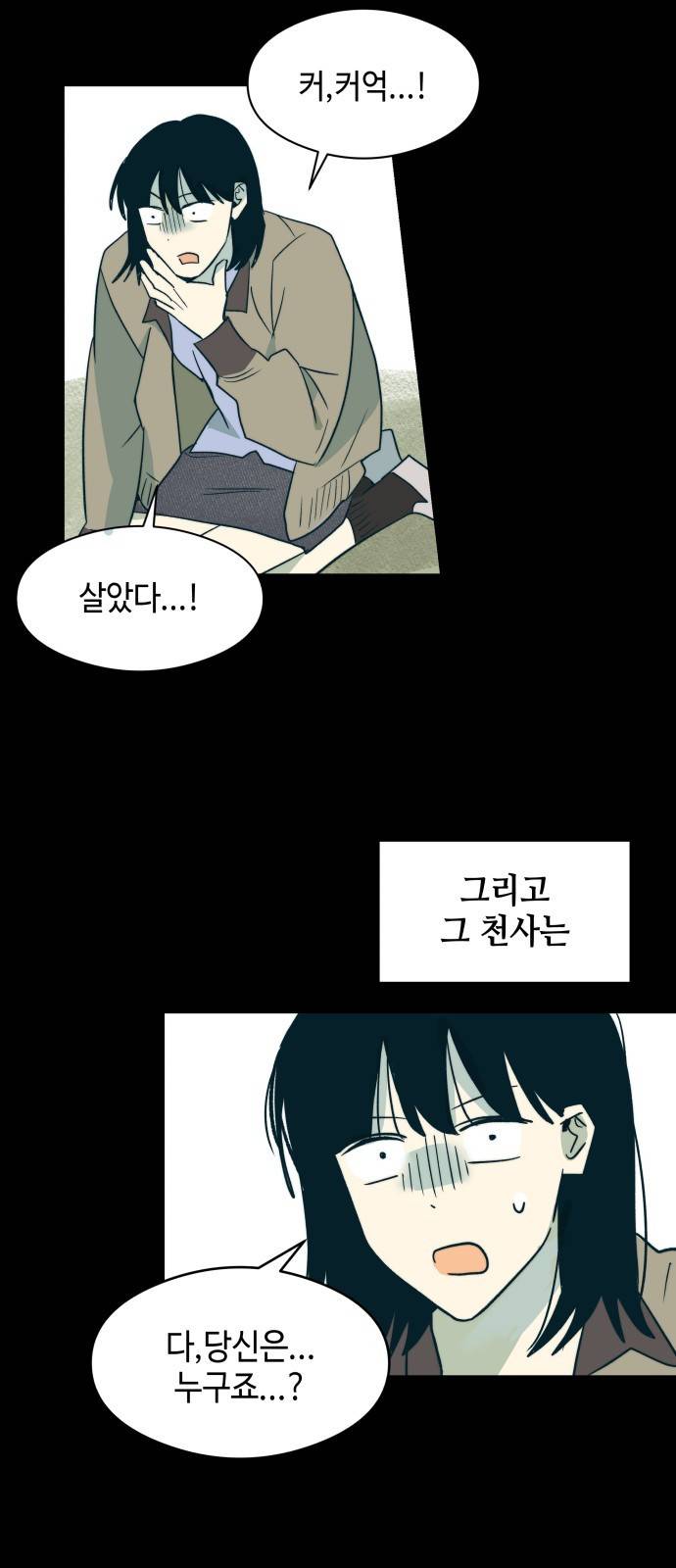서울시 천사주의 1화 8