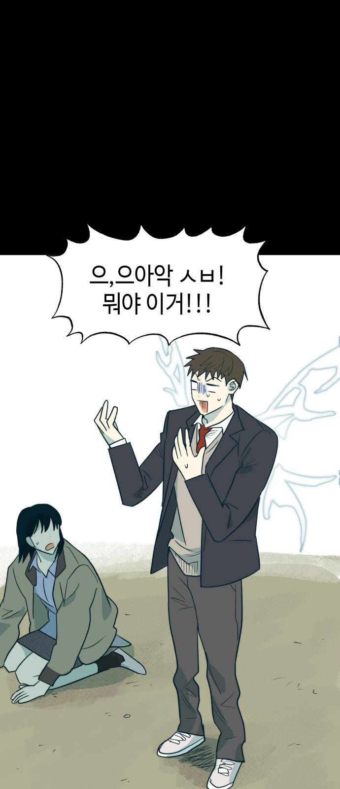 서울시 천사주의 1화 10