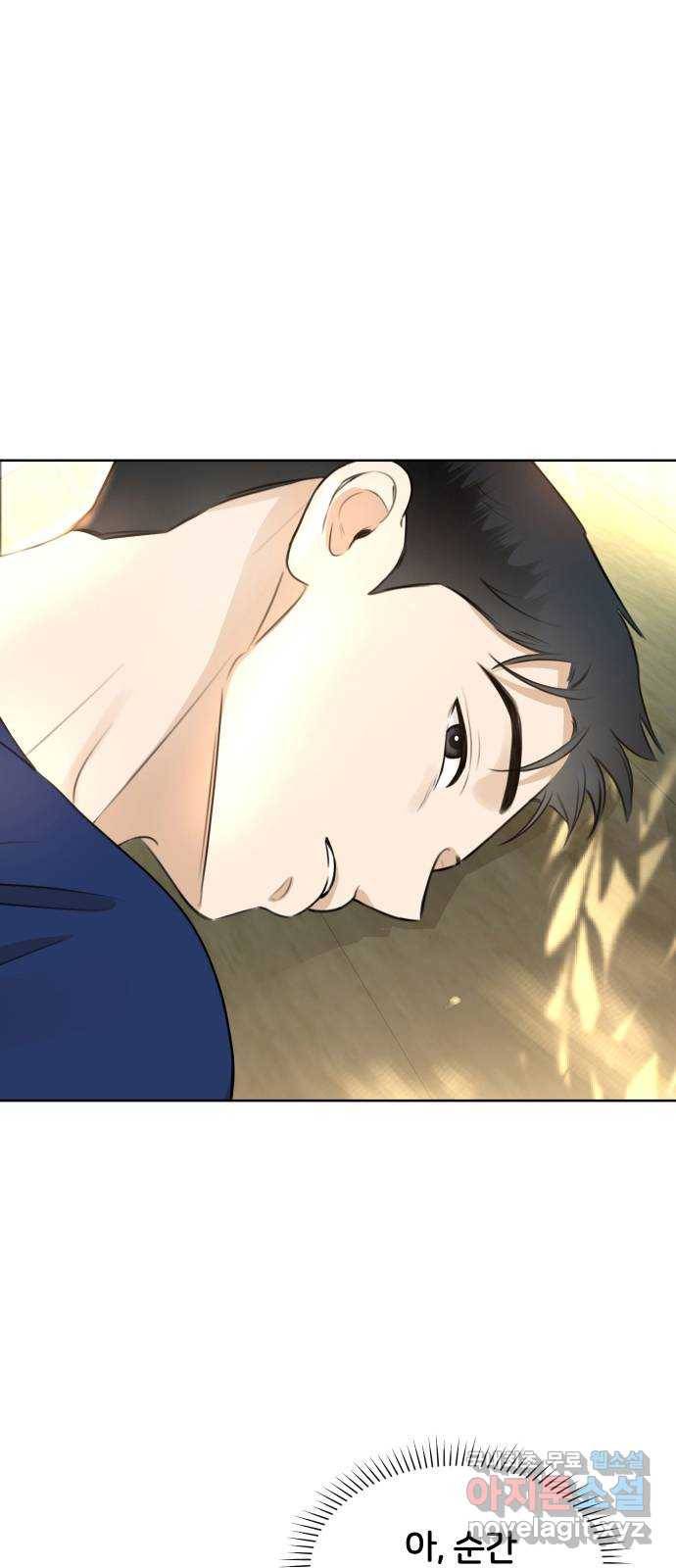너의 키스씬 18화 - 주아린이 사는 법 (2) 8
