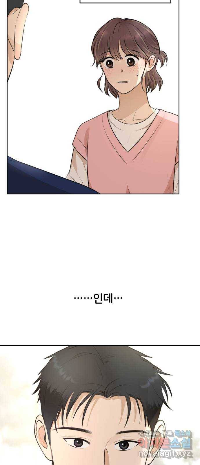 너의 키스씬 18화 - 주아린이 사는 법 (2) 10