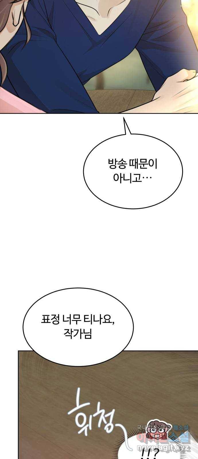 너의 키스씬 18화 - 주아린이 사는 법 (2) 15