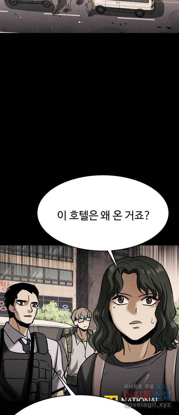 스포 57화 수색대(11) 2