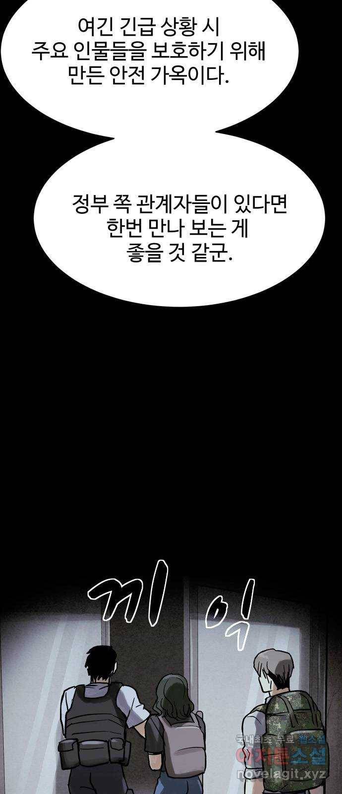 스포 57화 수색대(11) 3