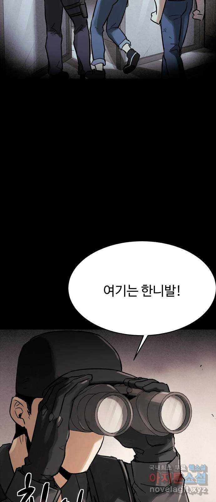 스포 57화 수색대(11) 4