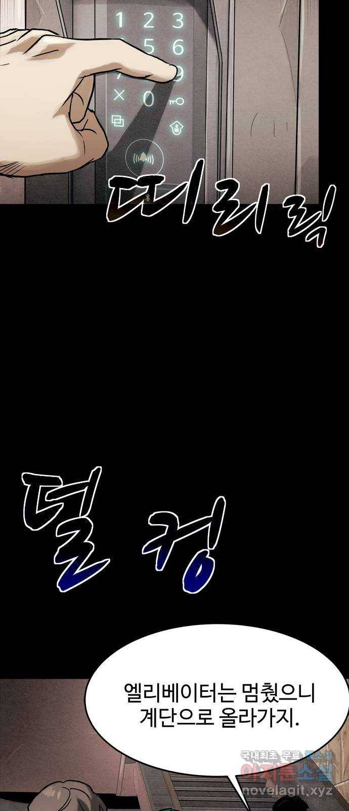 스포 57화 수색대(11) 7