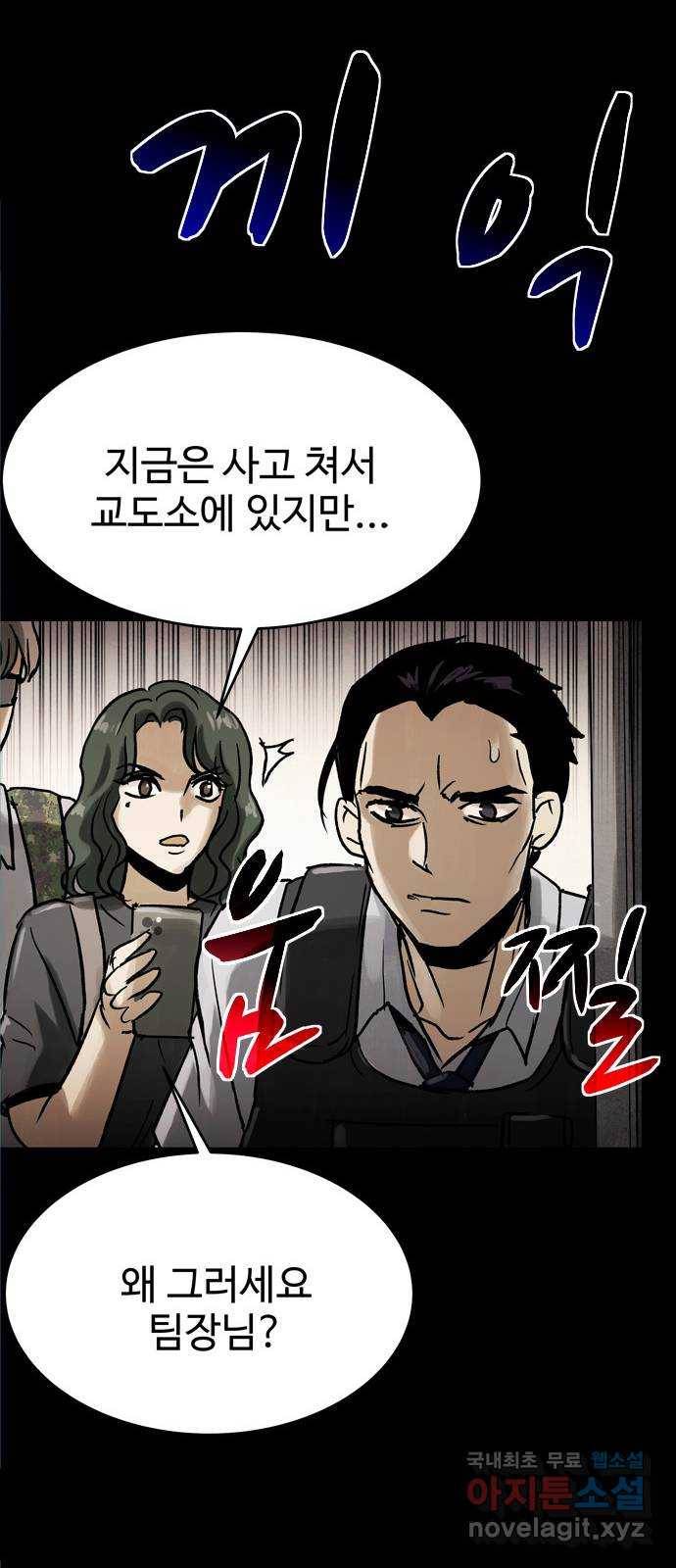 스포 57화 수색대(11) 11