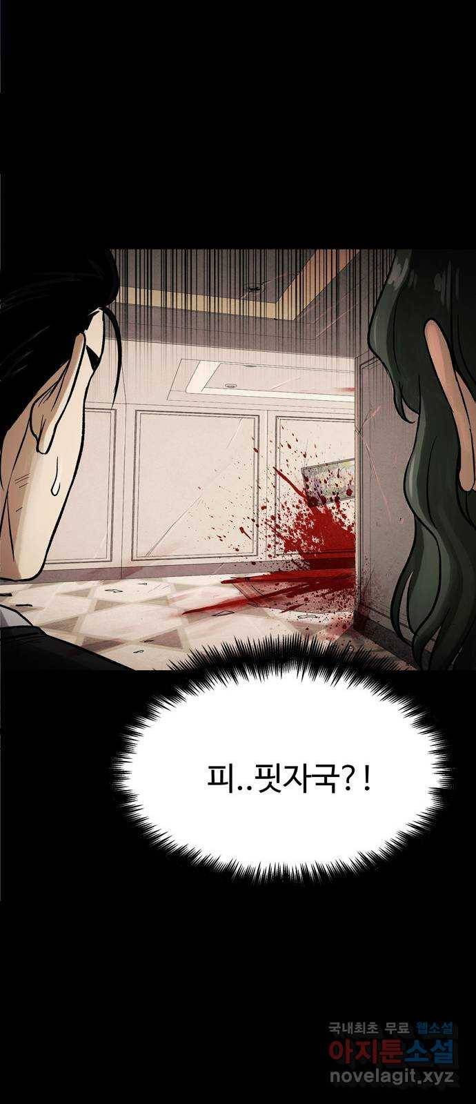 스포 57화 수색대(11) 12
