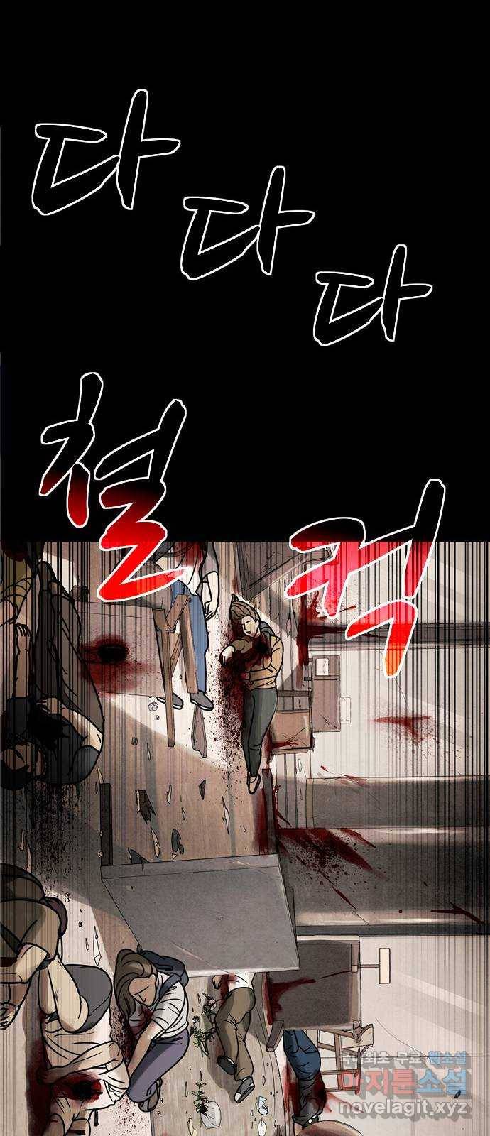 스포 57화 수색대(11) 13