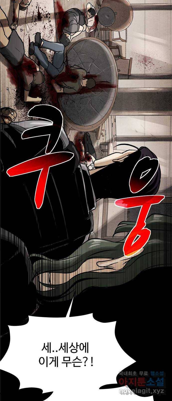 스포 57화 수색대(11) 14