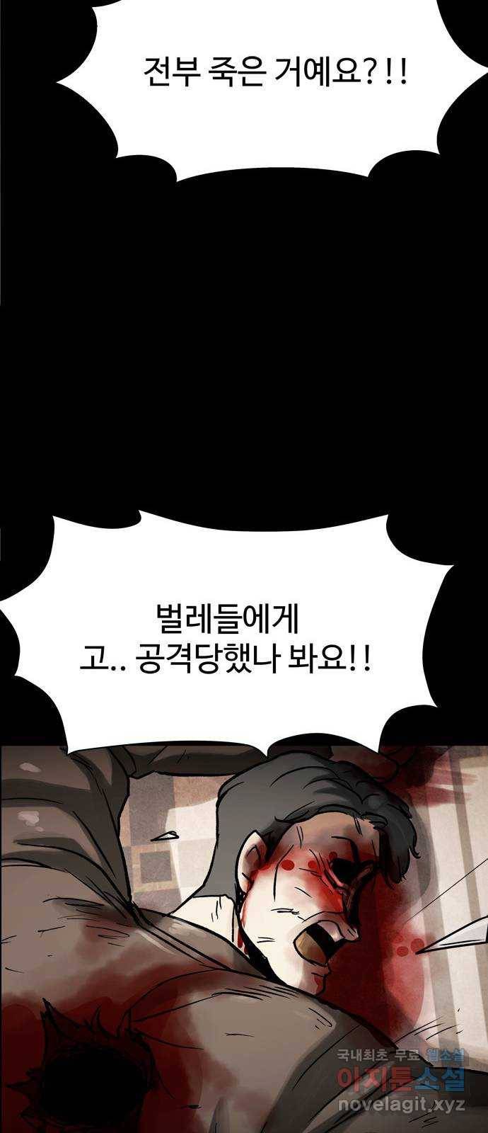 스포 57화 수색대(11) 15