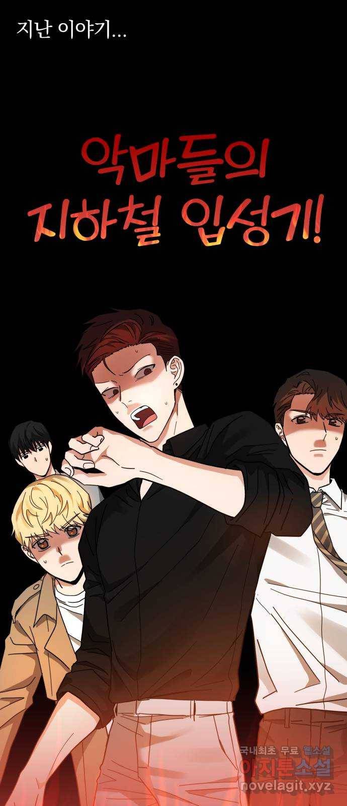악마라고 불러다오 19화 미행1 1
