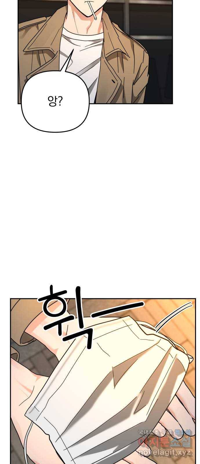 악마라고 불러다오 19화 미행1 4