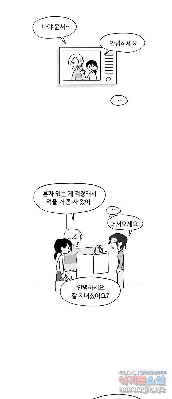 푸쉬오프 39화 2