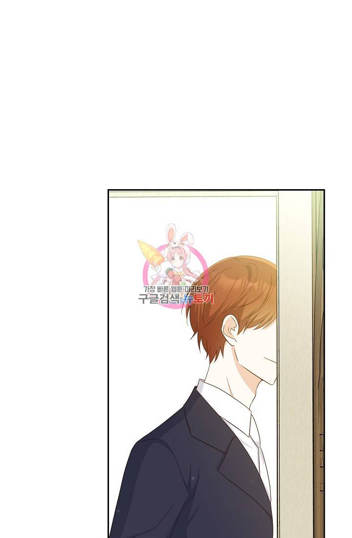 마이 페어 메이드 38화 1