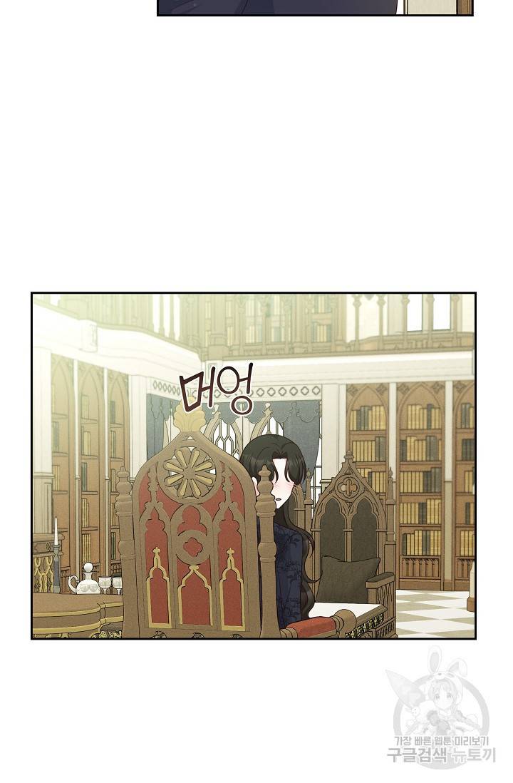 마이 페어 메이드 38화 2