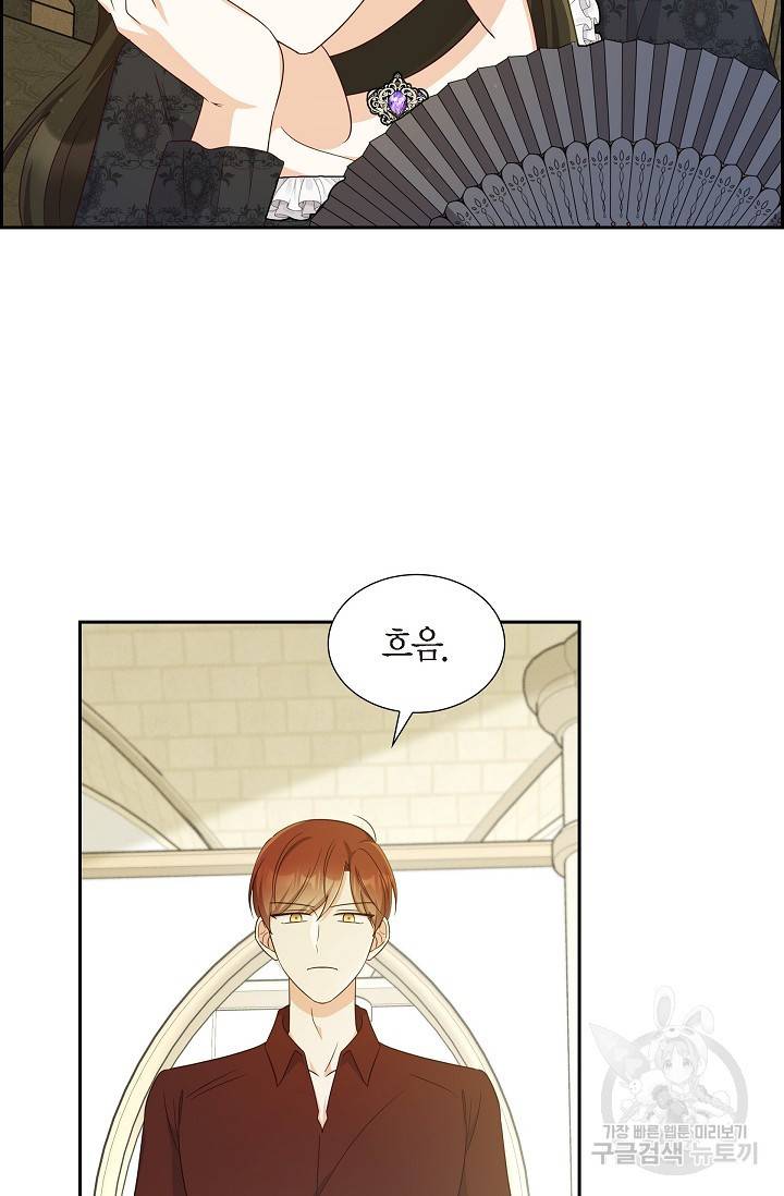 마이 페어 메이드 38화 9