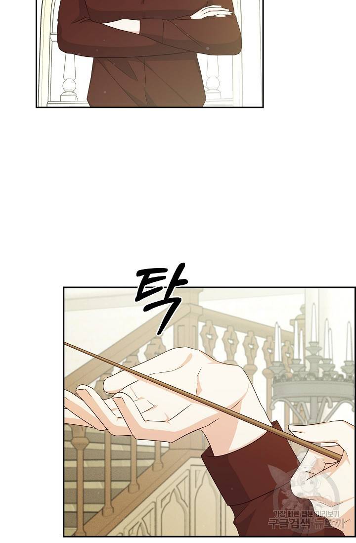 마이 페어 메이드 38화 10