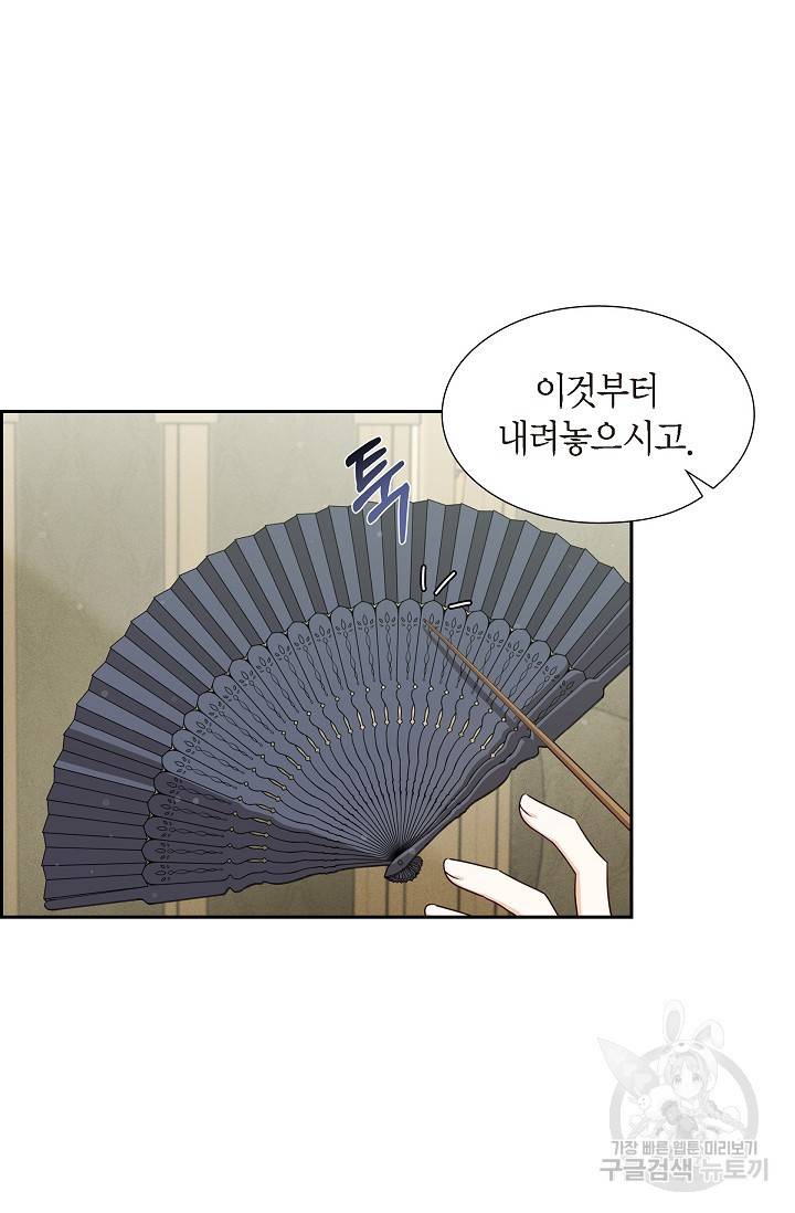 마이 페어 메이드 38화 11