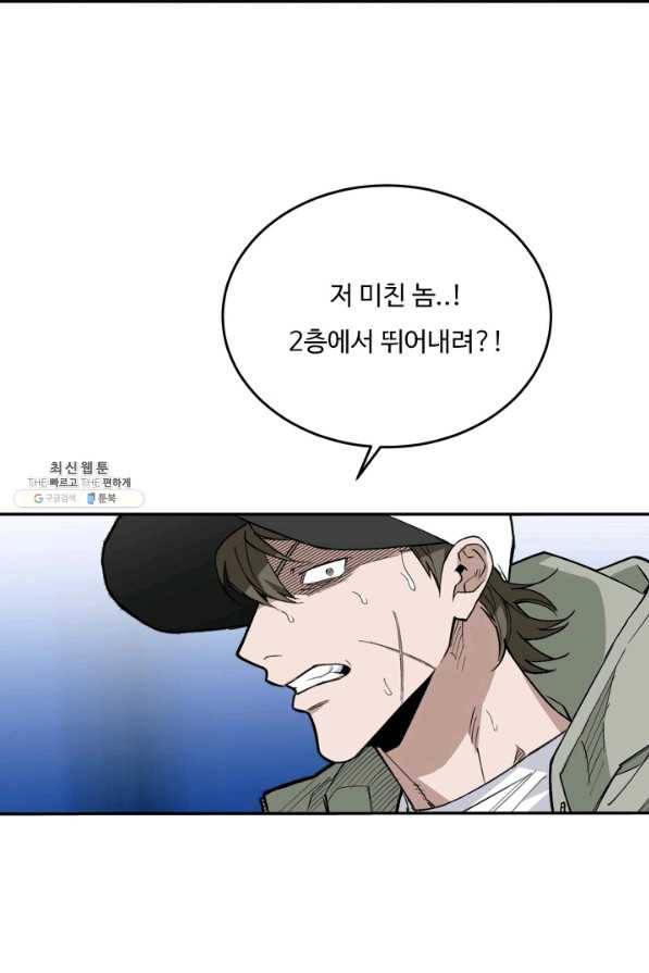 더 익스트림 43화 이미지(11) 2
